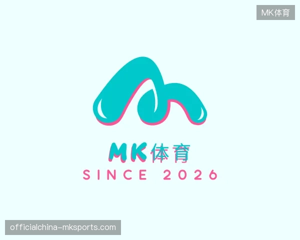 了解MK体育官网